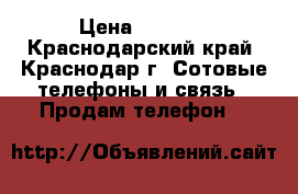 nokia lumia 625 › Цена ­ 4 000 - Краснодарский край, Краснодар г. Сотовые телефоны и связь » Продам телефон   